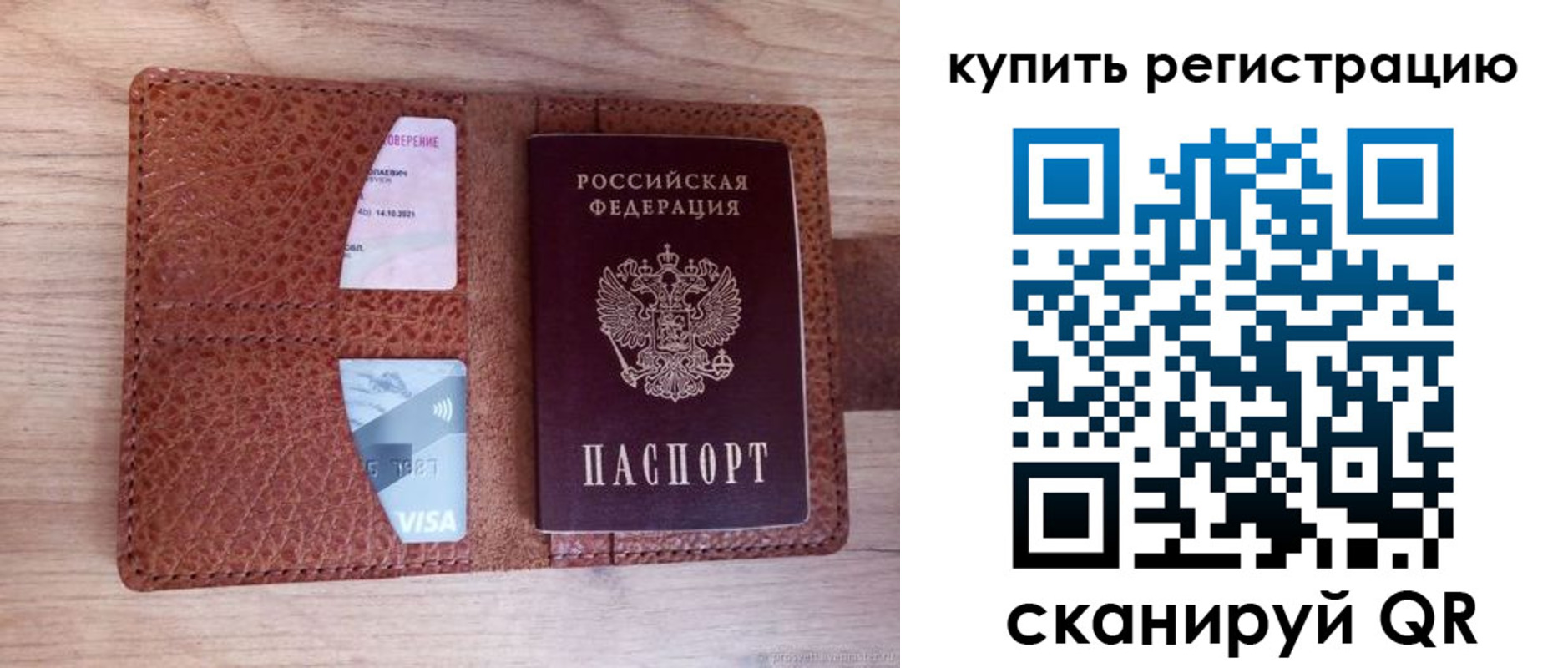 прописка для школы в Майском