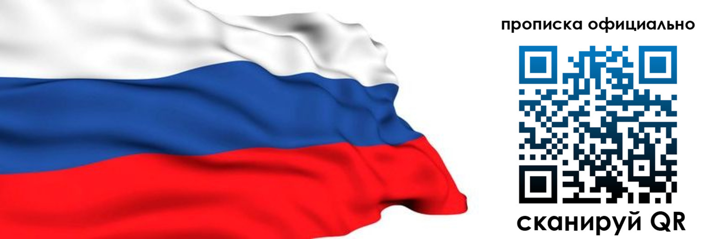 временная регистрация 2025 в Майском