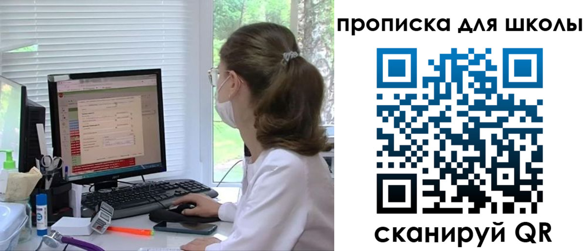 прописка в квартире в Майском